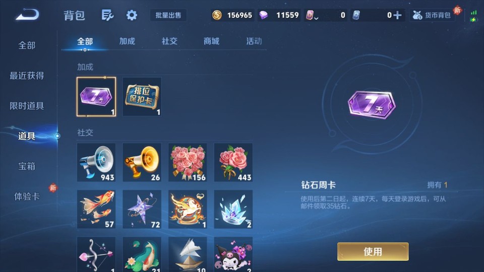 WZQM4210819王者荣耀账号详情图12 WZQM4210819王者荣耀账号详情图12