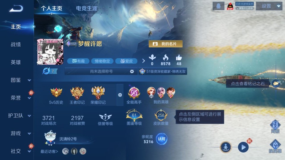 WZQM4210819王者荣耀账号详情图2 WZQM4210819王者荣耀账号详情图2