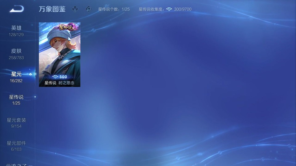 WZQM4210819王者荣耀账号详情图6 WZQM4210819王者荣耀账号详情图6