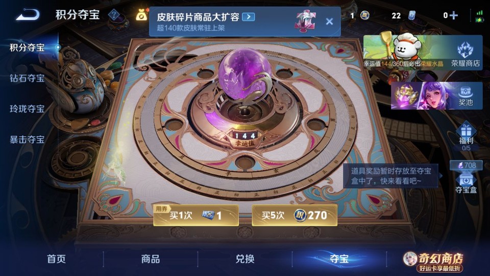 WZQM4210819王者荣耀账号详情图7 WZQM4210819王者荣耀账号详情图7