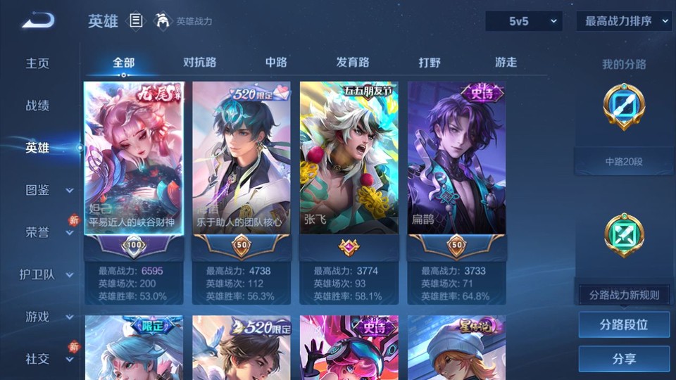 WZQM4210819王者荣耀账号详情图8 WZQM4210819王者荣耀账号详情图8