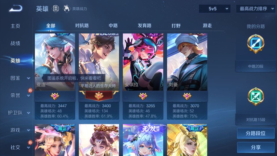 WZQM4210819王者荣耀账号详情图9 WZQM4210819王者荣耀账号详情图9