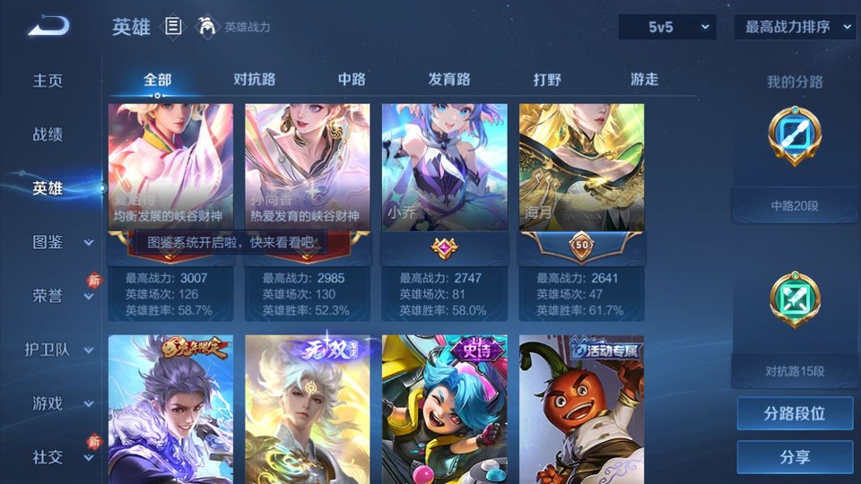 WZQM4210819王者荣耀账号详情图10 WZQM4210819王者荣耀账号详情图10