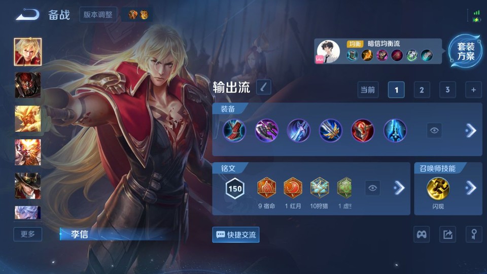 WZQM4210767王者荣耀账号详情图11