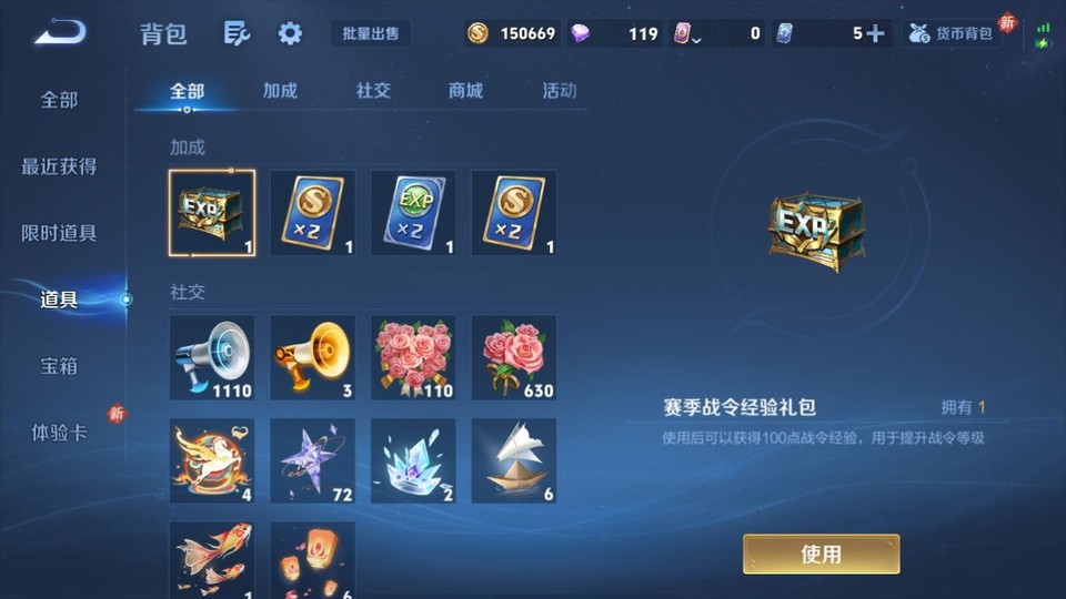 WZQM4210767王者荣耀账号详情图12