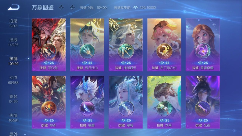 WZQM4210767王者荣耀账号详情图14