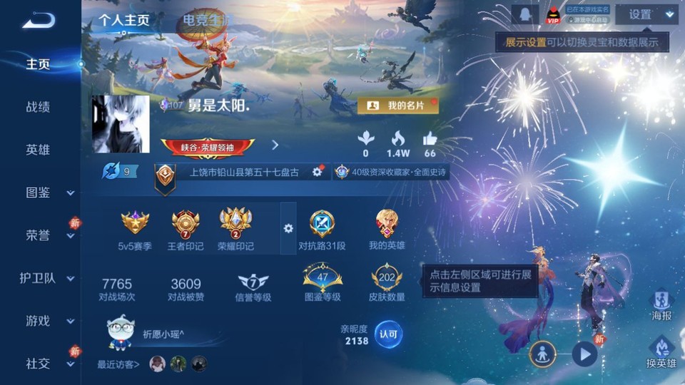 WZQM4210767王者荣耀账号详情图2