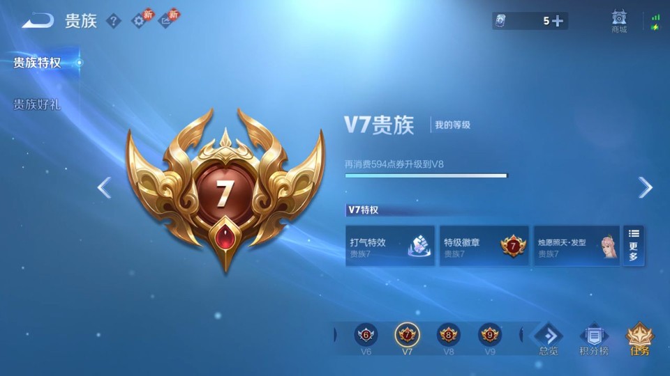 WZQM4210767王者荣耀账号详情图5