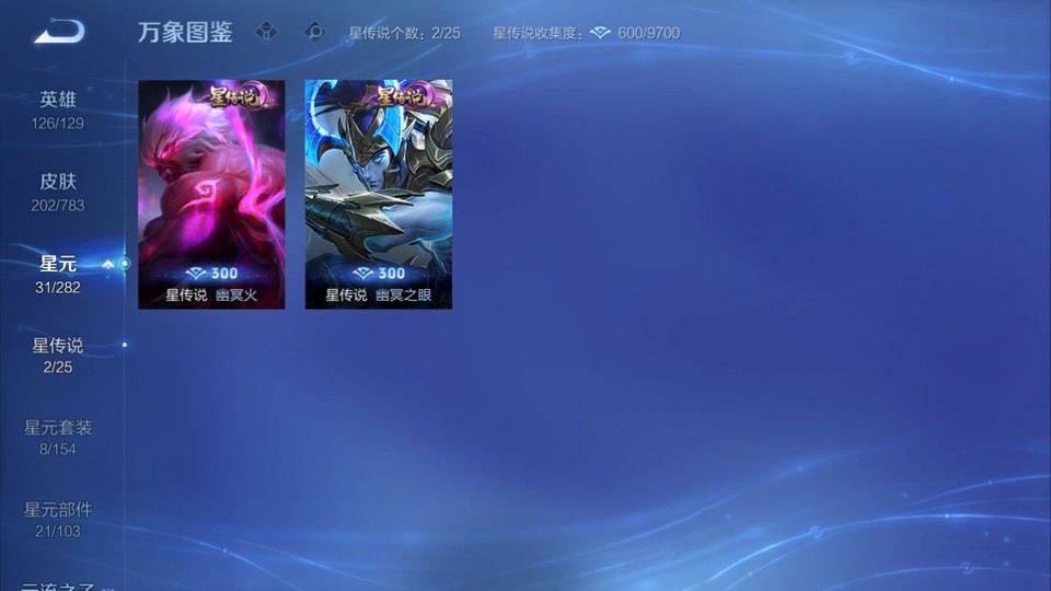 WZQM4210767王者荣耀账号详情图6