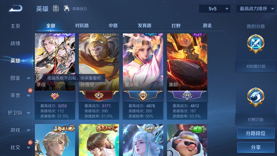 WZQM4210767王者荣耀账号详情图9