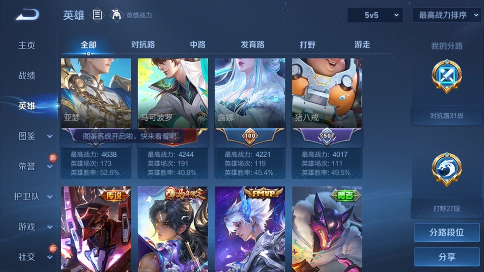 WZQM4210767王者荣耀账号详情图10