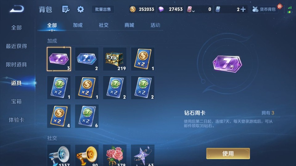 WZQM4210800王者荣耀账号详情图11