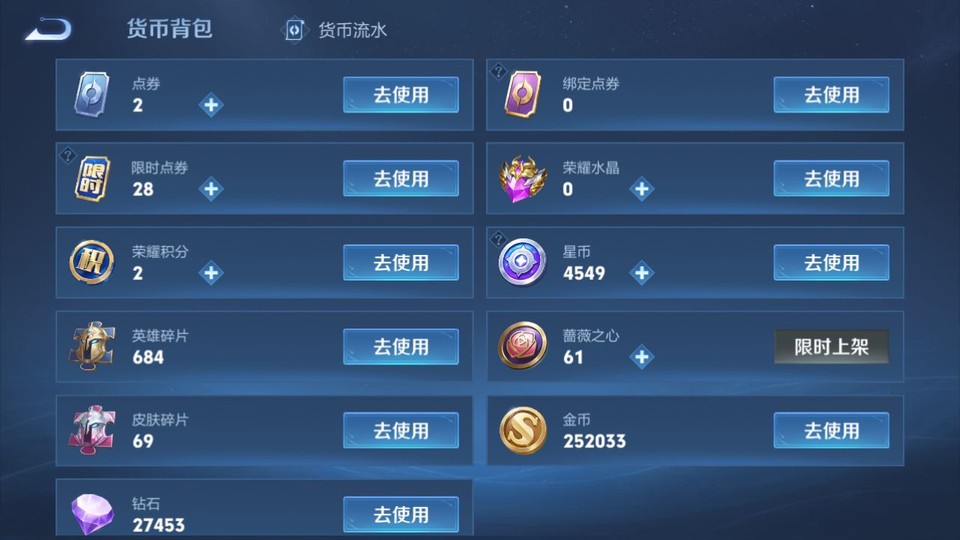 WZQM4210800王者荣耀账号详情图12