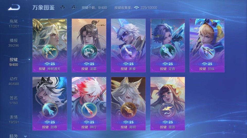 WZQM4210800王者荣耀账号详情图13