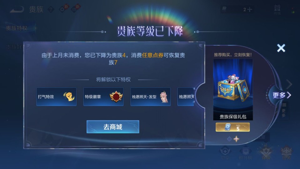 WZQM4210800王者荣耀账号详情图5