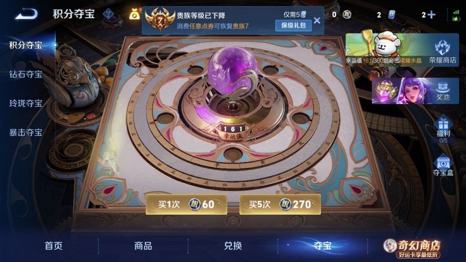 WZQM4210800王者荣耀账号详情图6