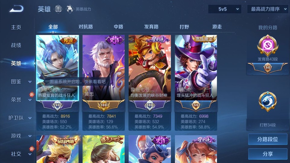 WZQM4210800王者荣耀账号详情图7