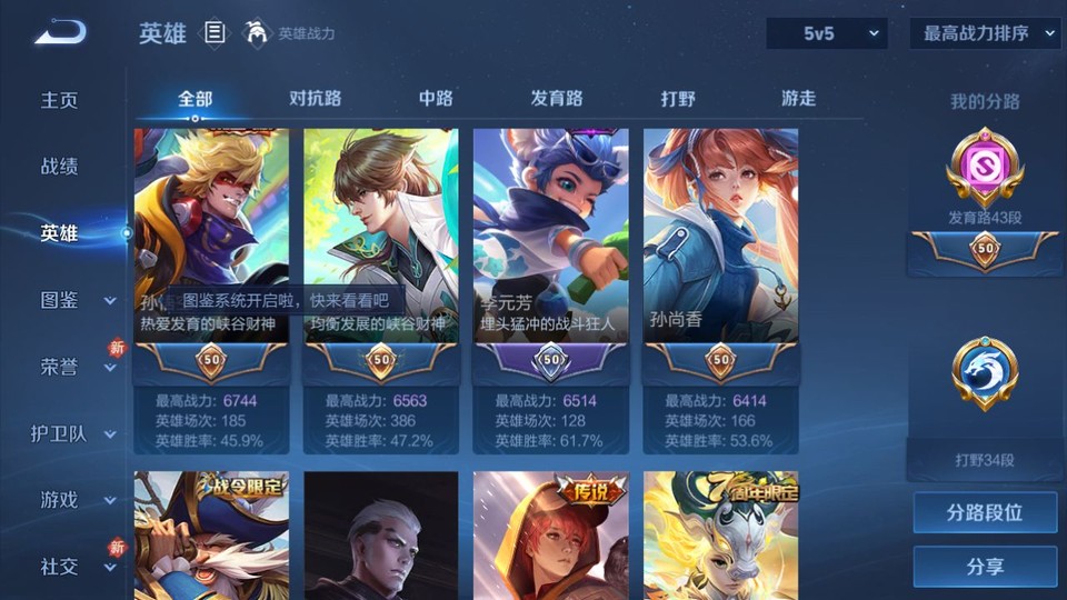 WZQM4210800王者荣耀账号详情图8