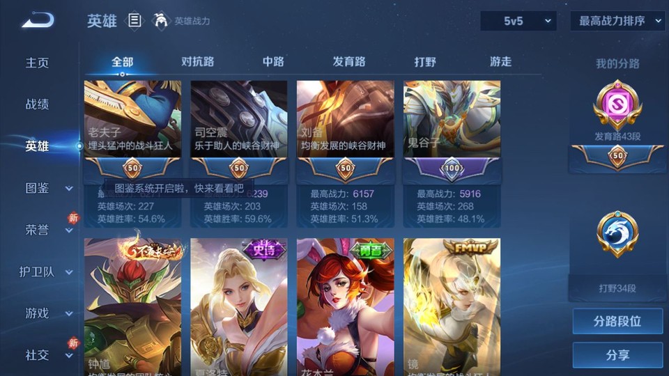 WZQM4210800王者荣耀账号详情图9