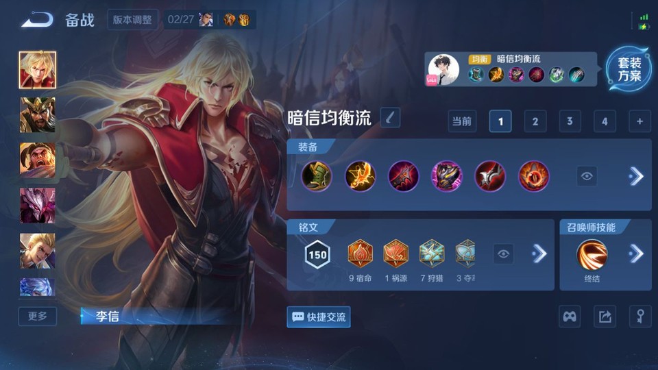 WZQM4210800王者荣耀账号详情图10