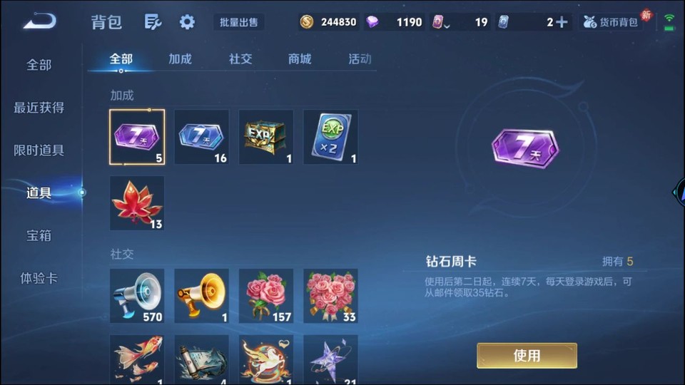 WZQM4211309王者荣耀账号详情图11