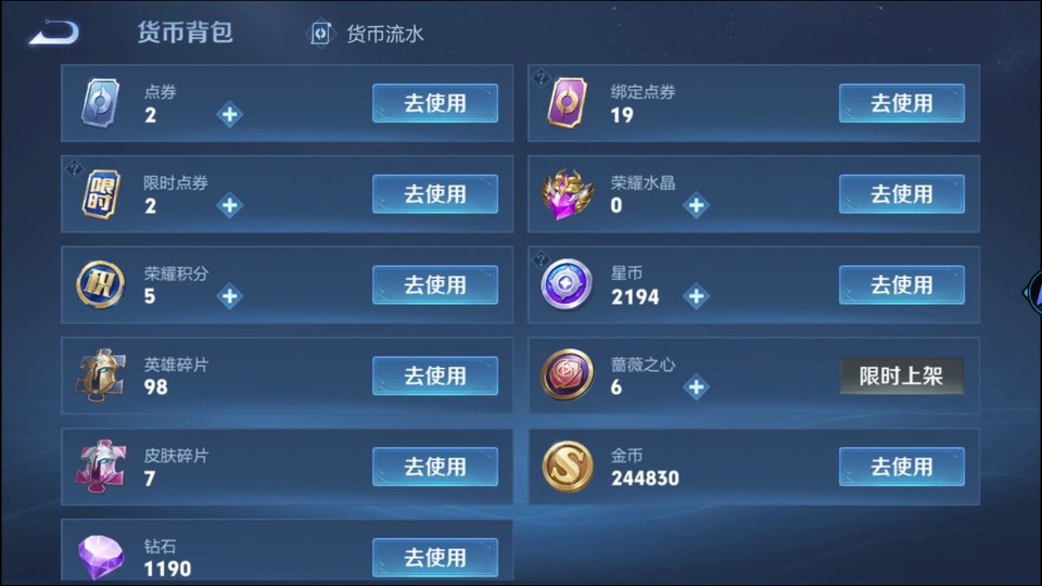 WZQM4211309王者荣耀账号详情图12