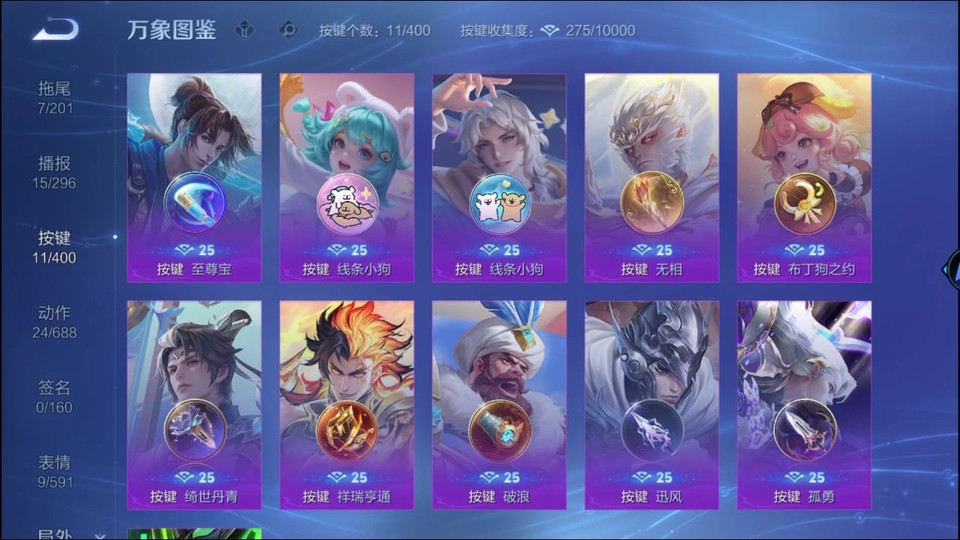 WZQM4211309王者荣耀账号详情图13