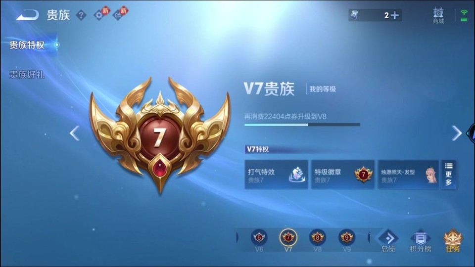 WZQM4211309王者荣耀账号详情图5