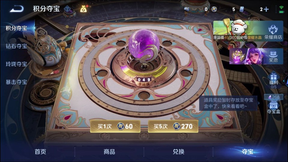 WZQM4211309王者荣耀账号详情图6