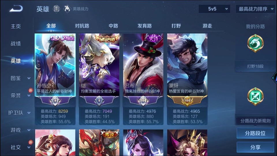 WZQM4211309王者荣耀账号详情图7