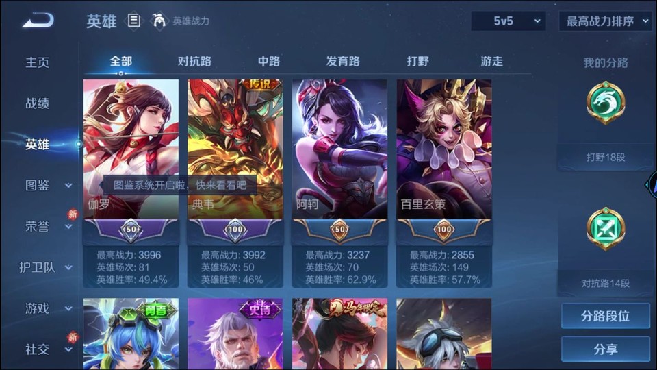 WZQM4211309王者荣耀账号详情图8