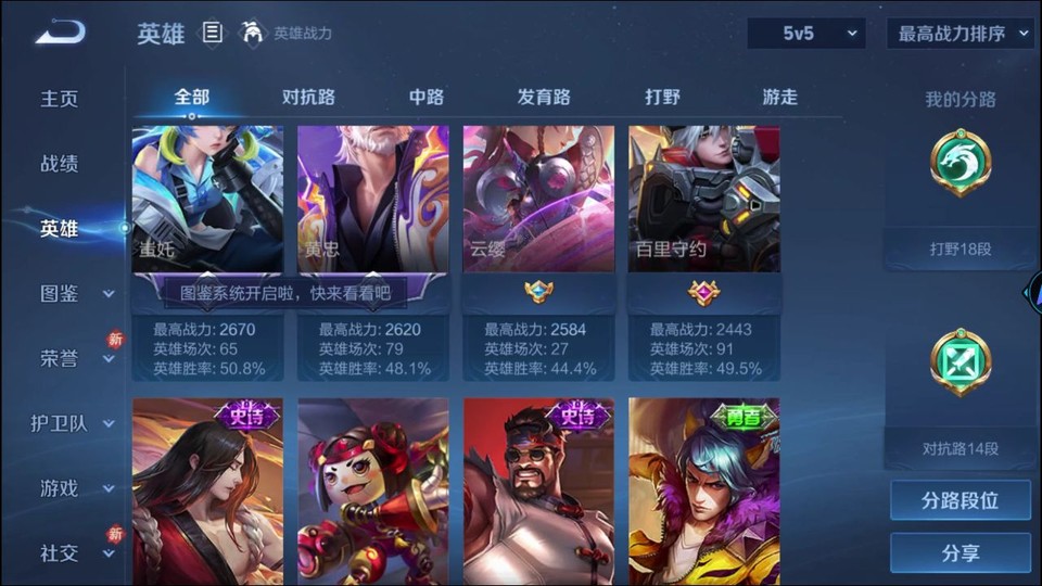 WZQM4211309王者荣耀账号详情图9