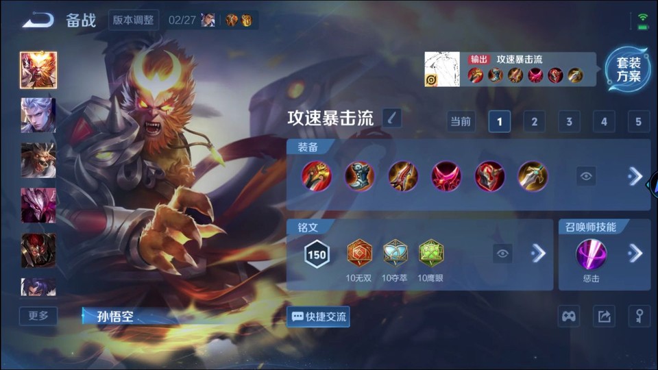 WZQM4211309王者荣耀账号详情图10