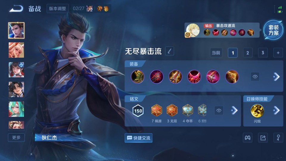 WZQM4210787王者荣耀账号详情图12