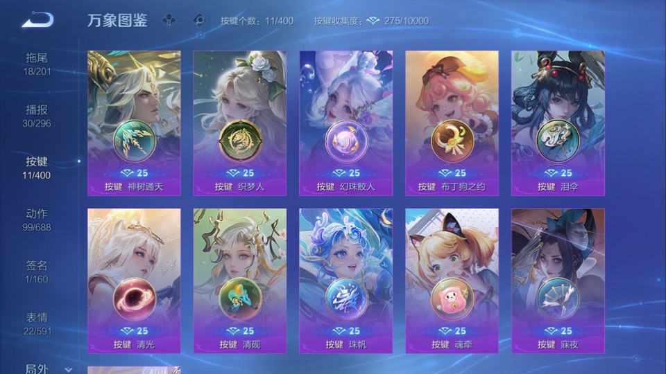 WZQM4210787王者荣耀账号详情图15