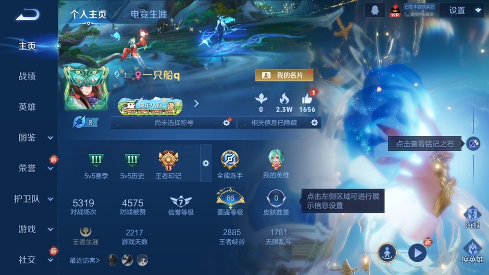 WZQM4210787王者荣耀账号详情图2