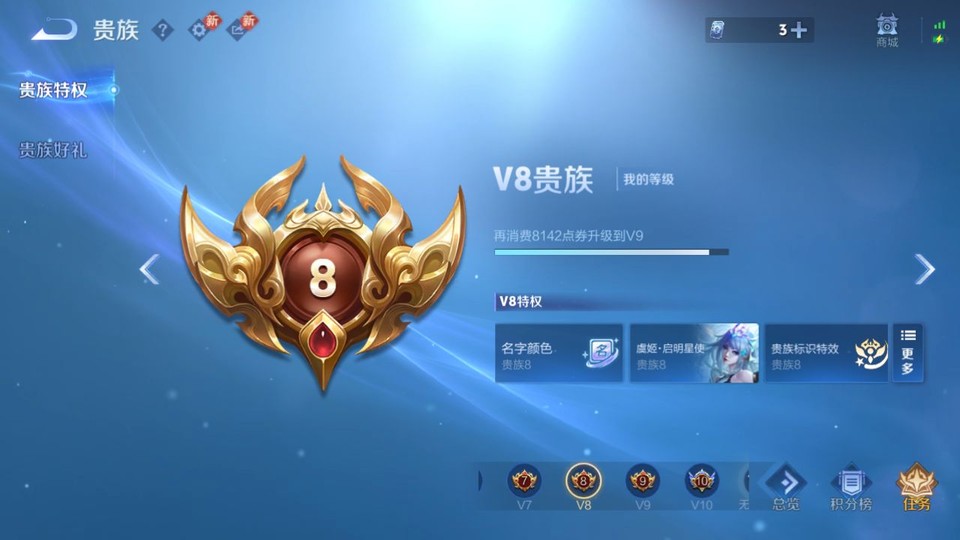 WZQM4210787王者荣耀账号详情图5