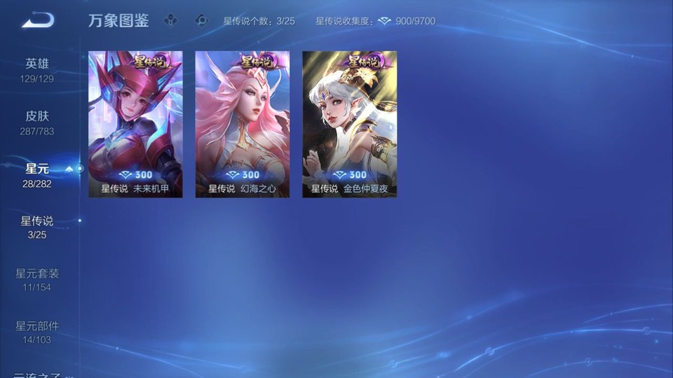 WZQM4210787王者荣耀账号详情图7