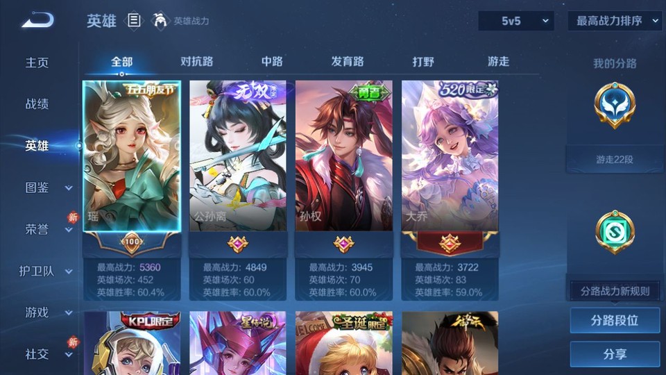 WZQM4210787王者荣耀账号详情图9