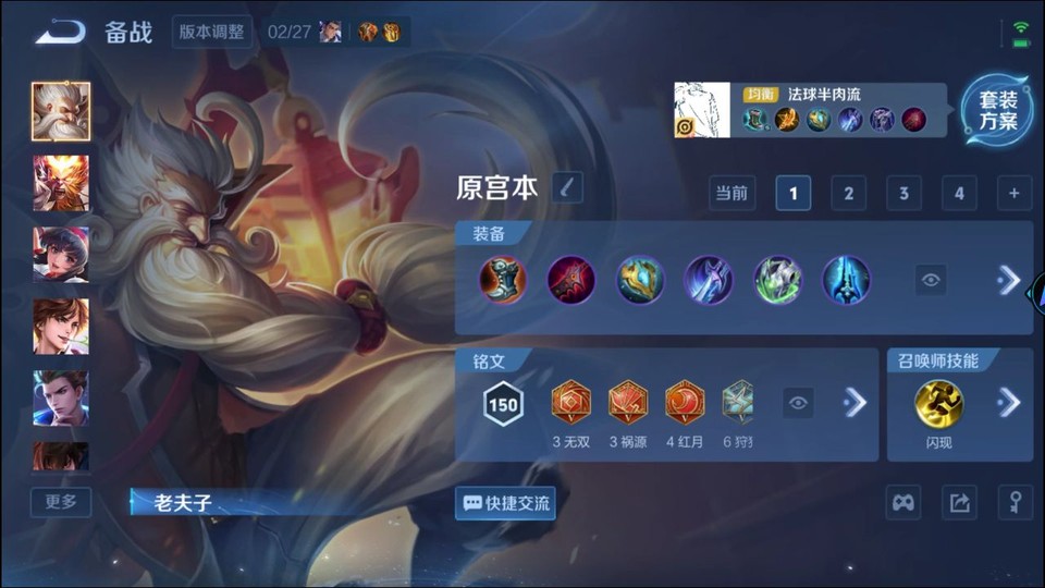 WZQM4210786王者荣耀账号详情图11