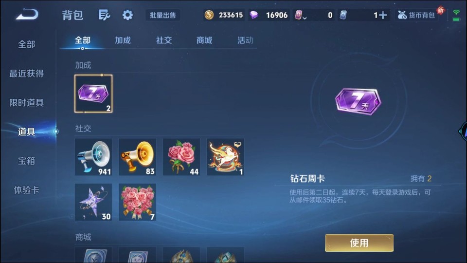 WZQM4210786王者荣耀账号详情图12