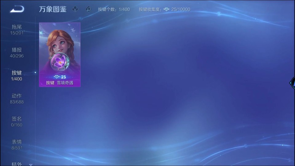 WZQM4210786王者荣耀账号详情图14