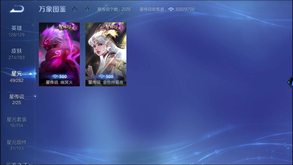 WZQM4210786王者荣耀账号详情图6