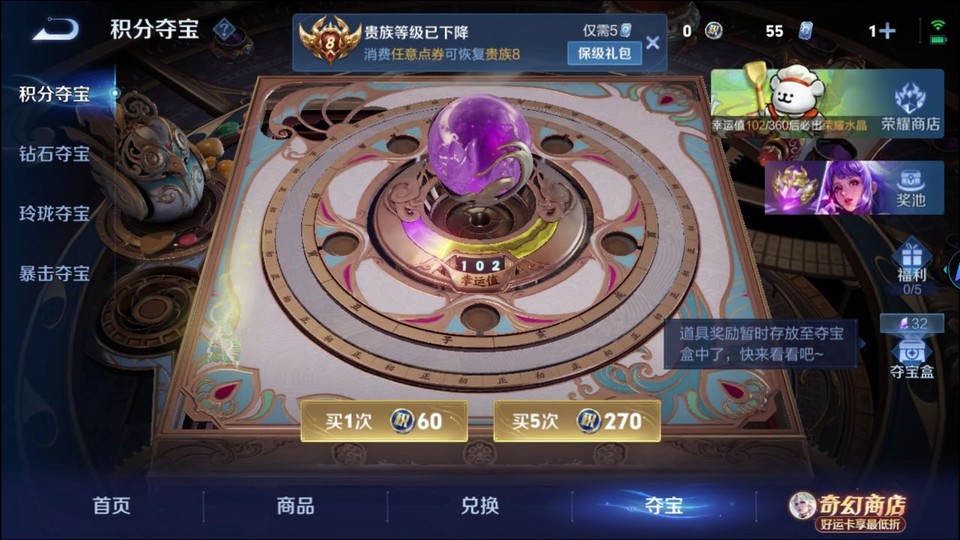 WZQM4210786王者荣耀账号详情图7