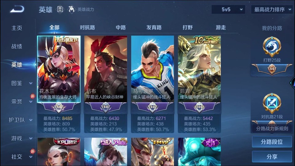 WZQM4210786王者荣耀账号详情图8