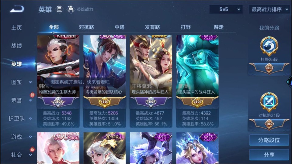 WZQM4210786王者荣耀账号详情图9