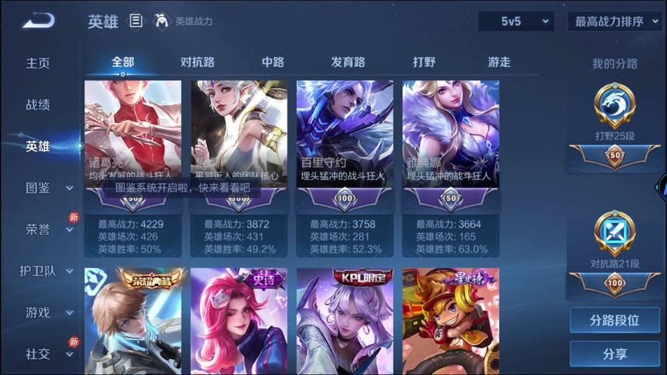 WZQM4210786王者荣耀账号详情图10