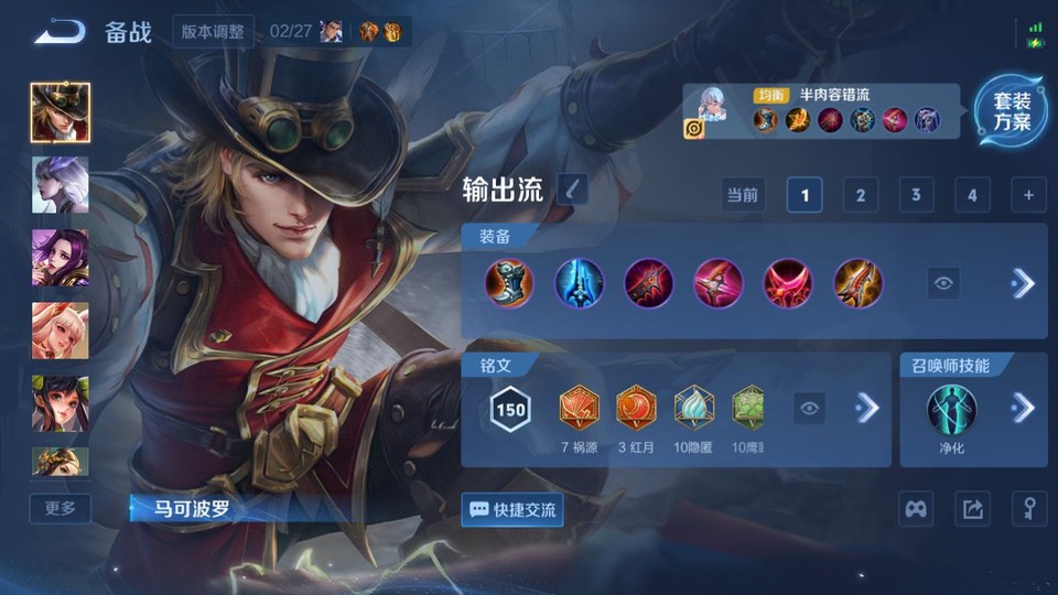 WZQM4210895王者荣耀账号详情图11