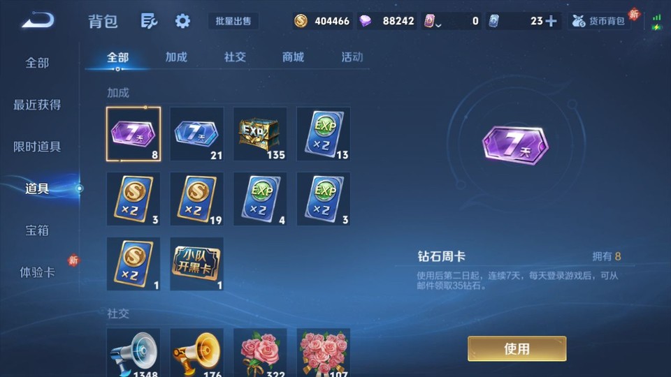 WZQM4210895王者荣耀账号详情图12