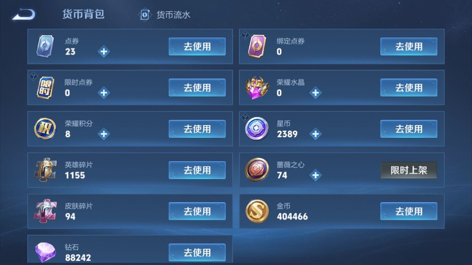 WZQM4210895王者荣耀账号详情图13